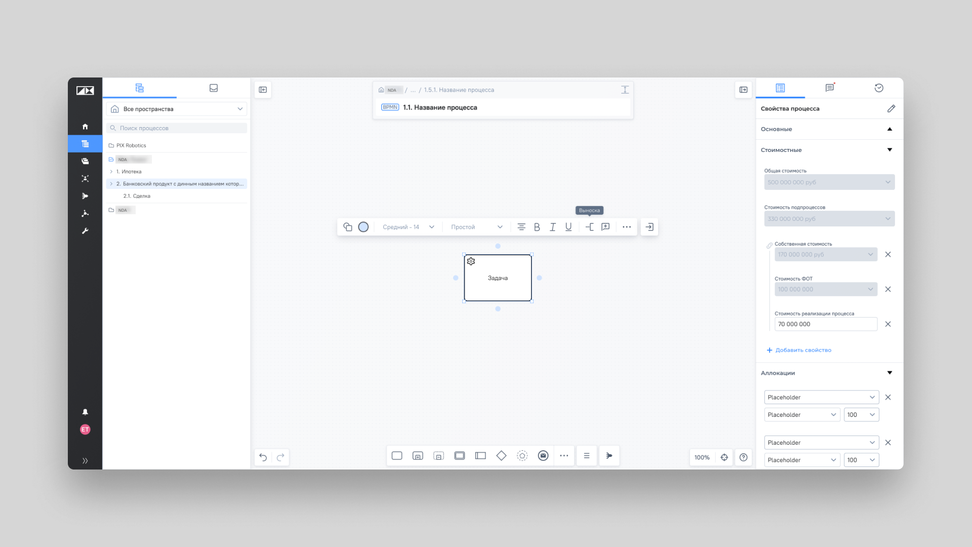 PIX Process Studio Workflow Interface